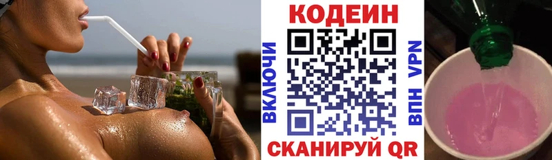 Купить  Гатчина  Codein Purple Drank 