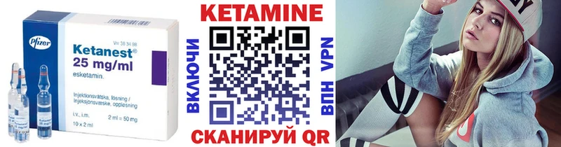 КЕТАМИН VHQ  Купить закладки  Гатчина 