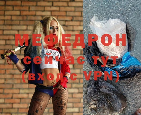 меф VHQ Волосово