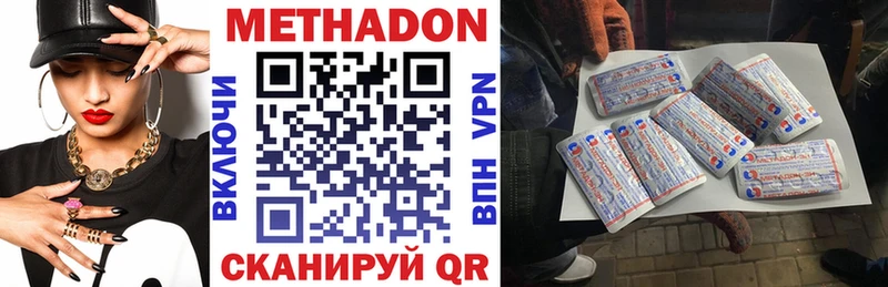 Купить где  Гатчина  МЕТАДОН VHQ 