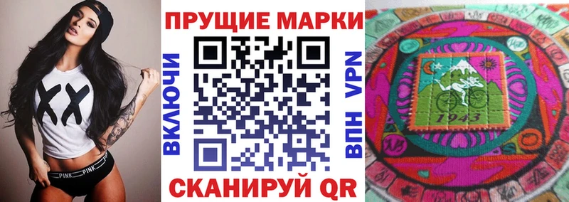 Купить закладки  Гатчина  Наркотические марки 1500мкг 